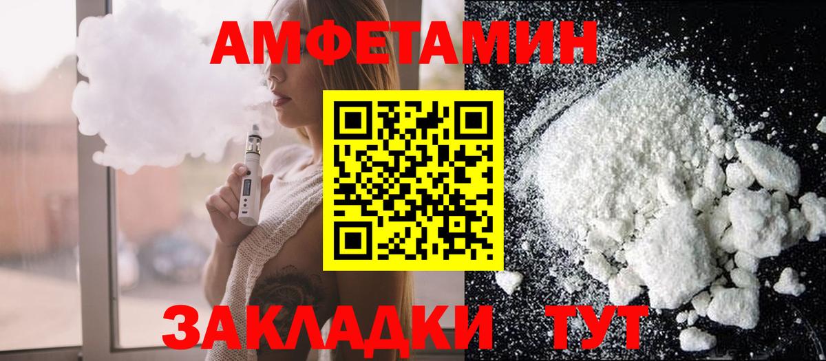 Батайск  АМФ 98%  Амфетамин  Вход с VPN 