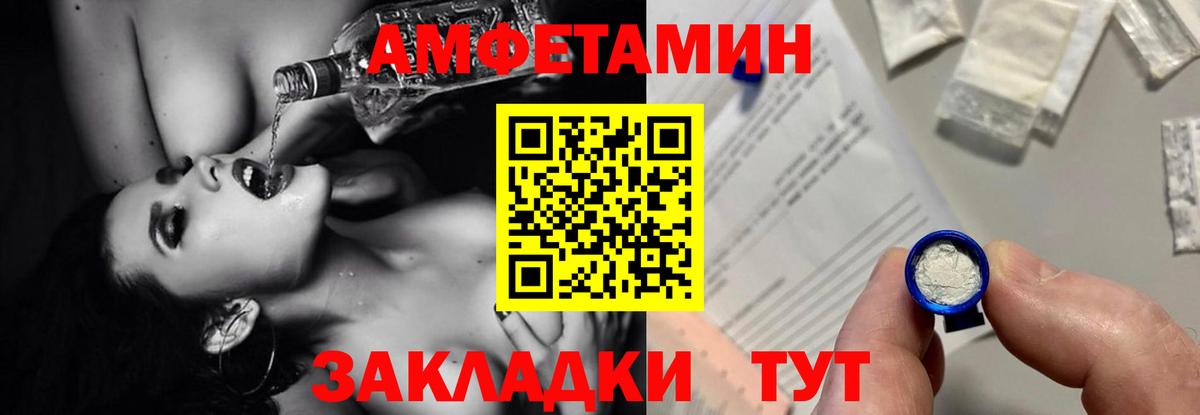 АМФЕТАМИН 97% Батайск