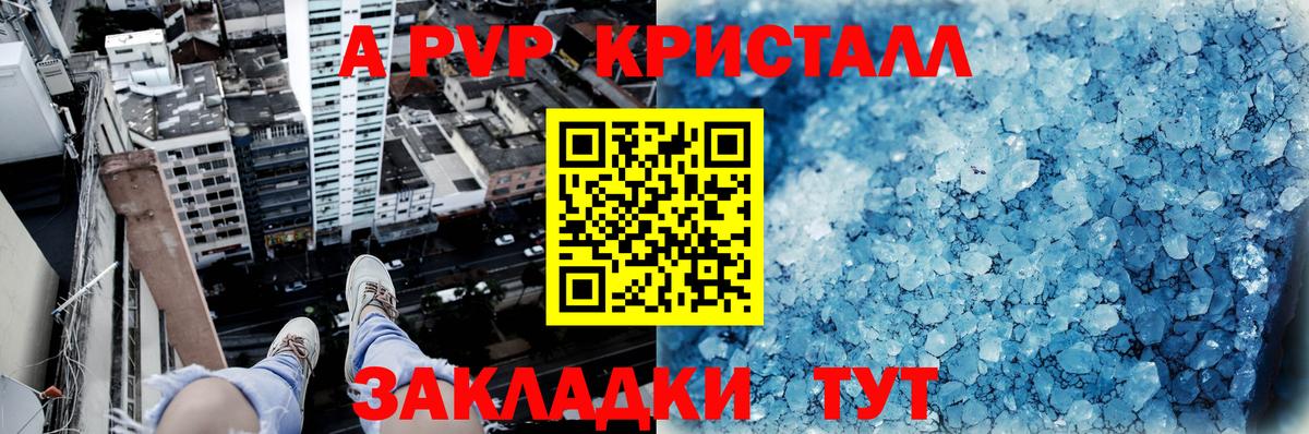 Батайск  А ПВП  Вход с VPN  A-PVP СК  Alpha PVP СК КРИС  Alpha PVP VHQ 