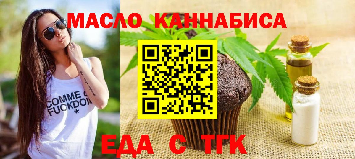 Батайск  Cannafood марихуана  Вход с VPN 