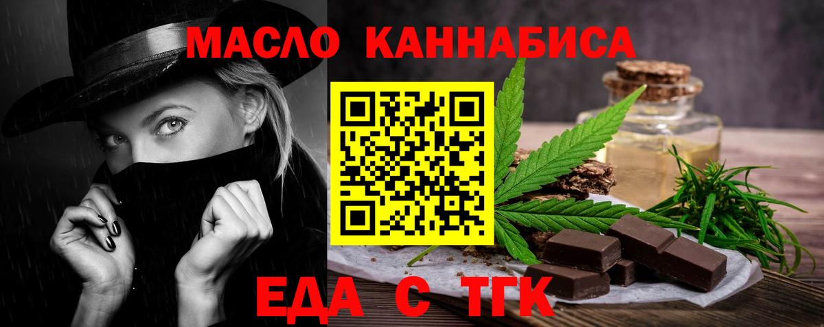 Cannafood марихуана Батайск