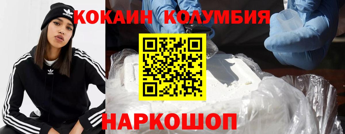 Кокаин 99%  дарнет шоп  Вход с VPN  Батайск  Cocaine Columbia 
