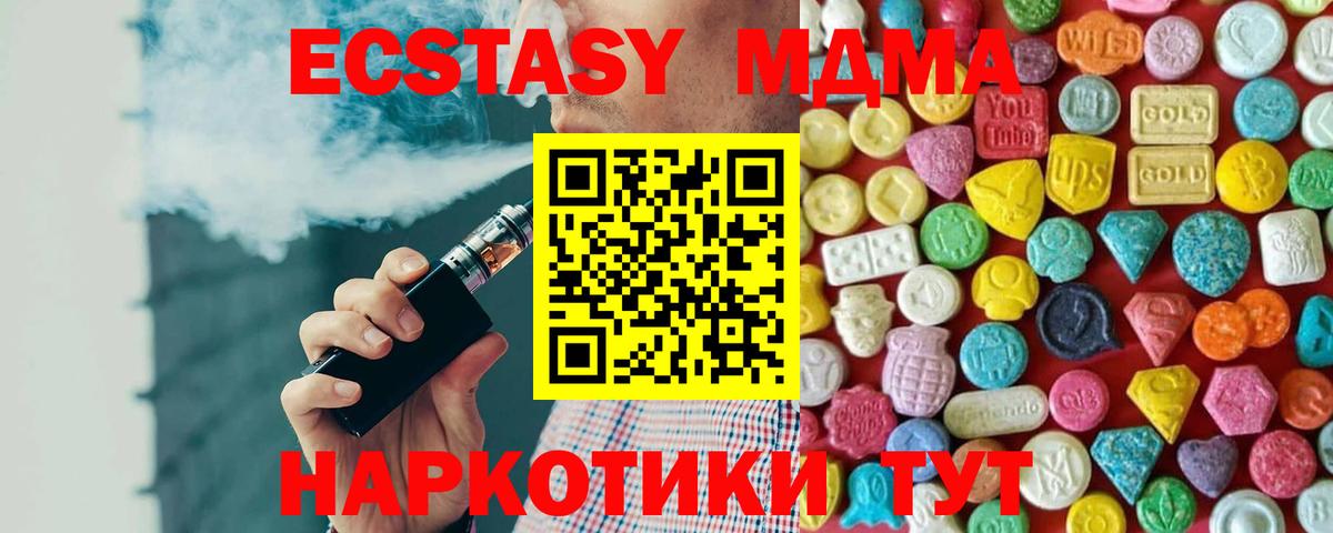 Батайск  Ecstasy Дубай  mega маркетплейс  Вход с VPN  Экстази таблы  Экстази 