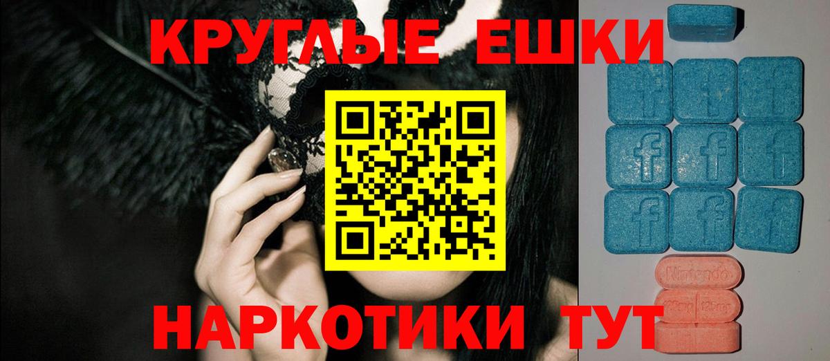 Экстази 280 MDMA Батайск