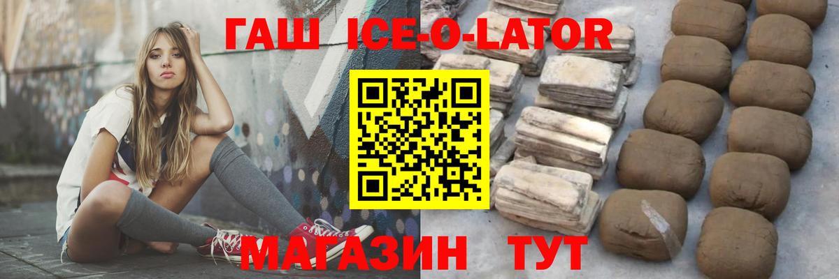 Гашиш хэш Батайск