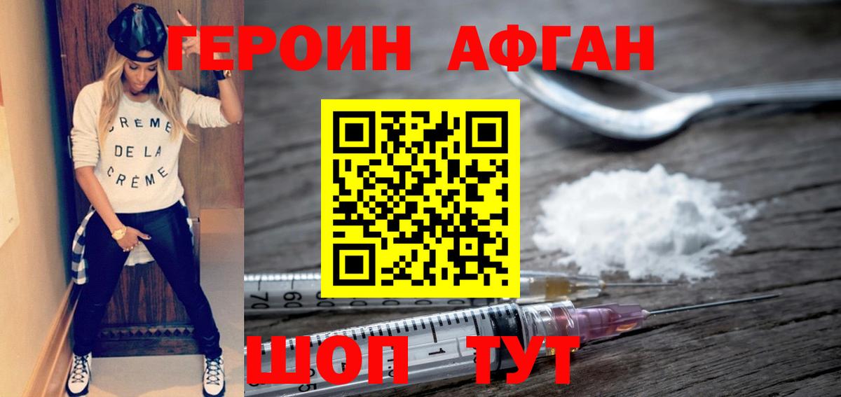 Батайск  Героин герыч  Вход с VPN 