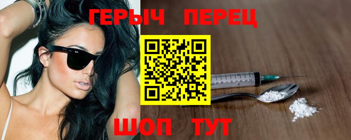ГЕРОИН VHQ Батайск