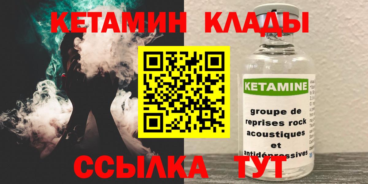 Кетамин ketamine Батайск