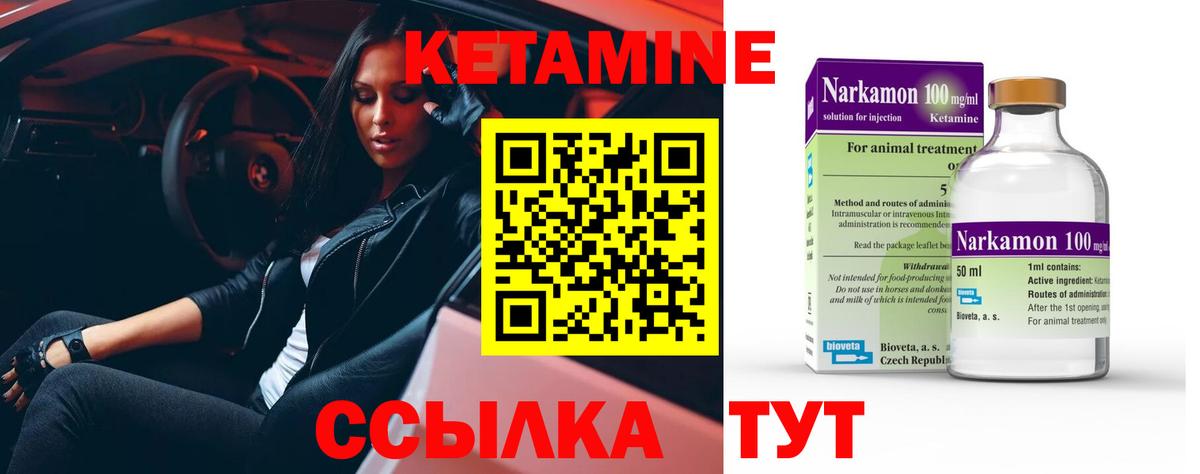 Батайск  Кетамин VHQ  Кетамин ketamine  Вход с VPN 