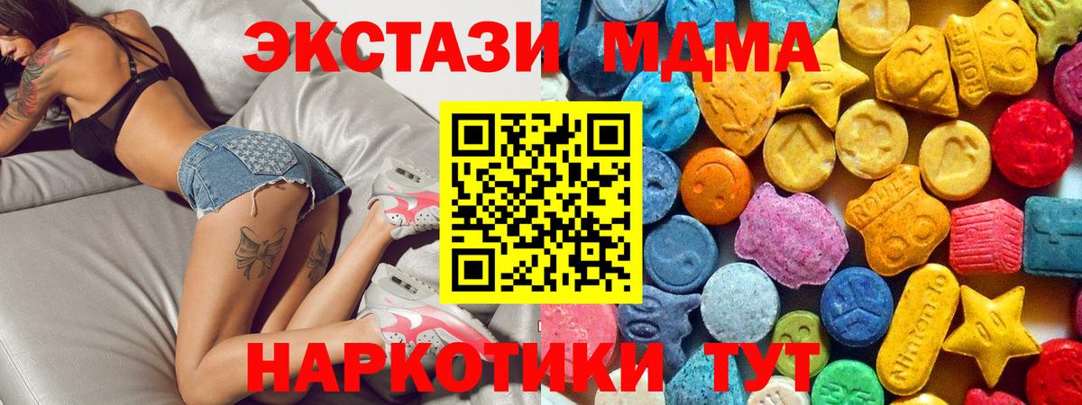 МДМА  МДМА crystal  Вход с VPN  Батайск  MDMA VHQ 