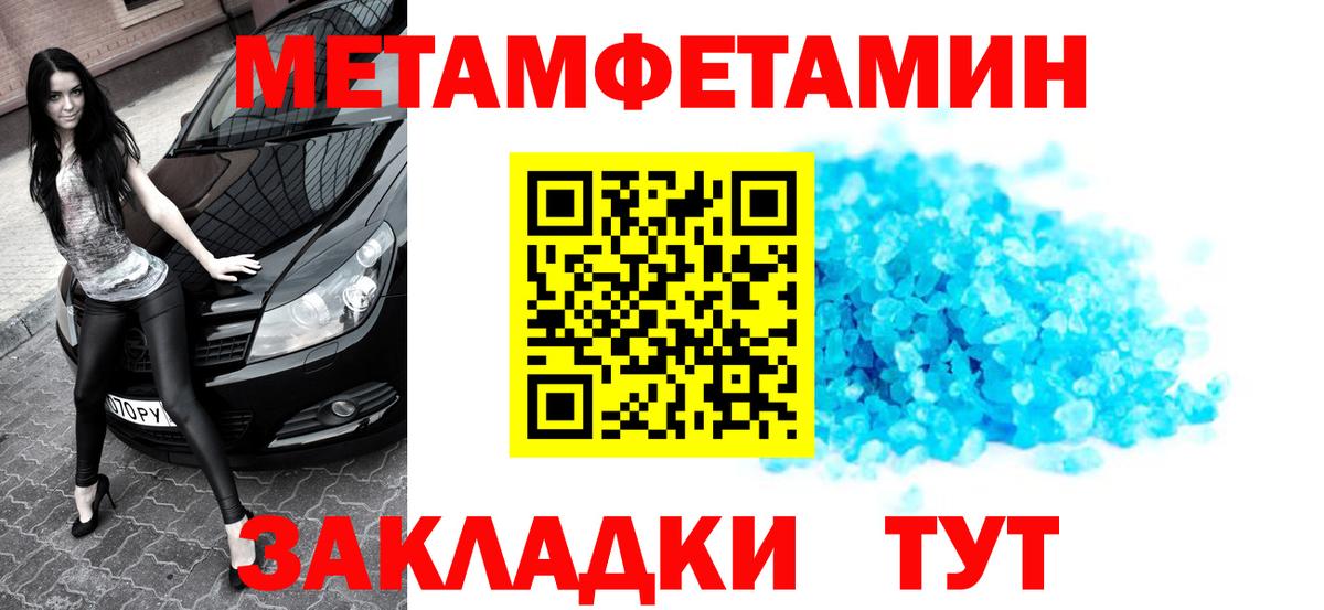 Первитин мет Батайск