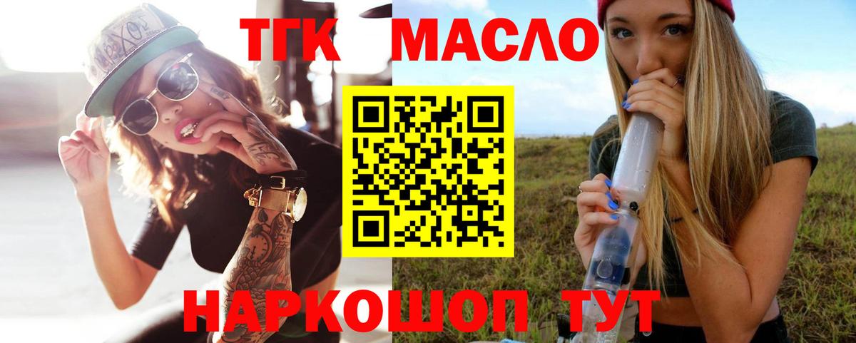 ТГК Wax Батайск