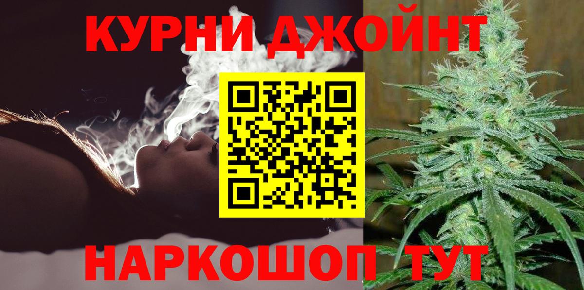 Канабис AK-47 Батайск